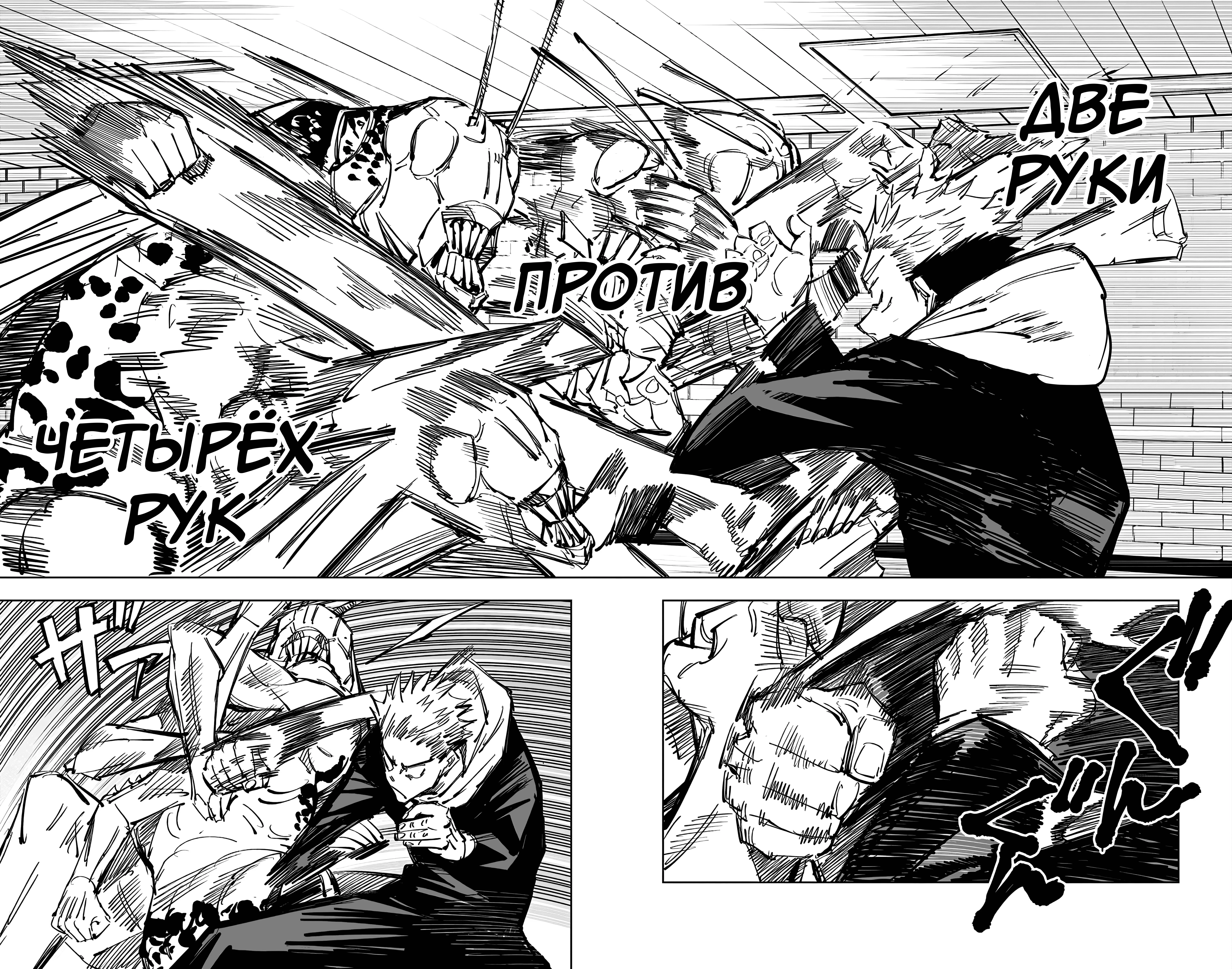 Страница 9 главы 87 манги Магическая битва / Jujutsu Kaisen