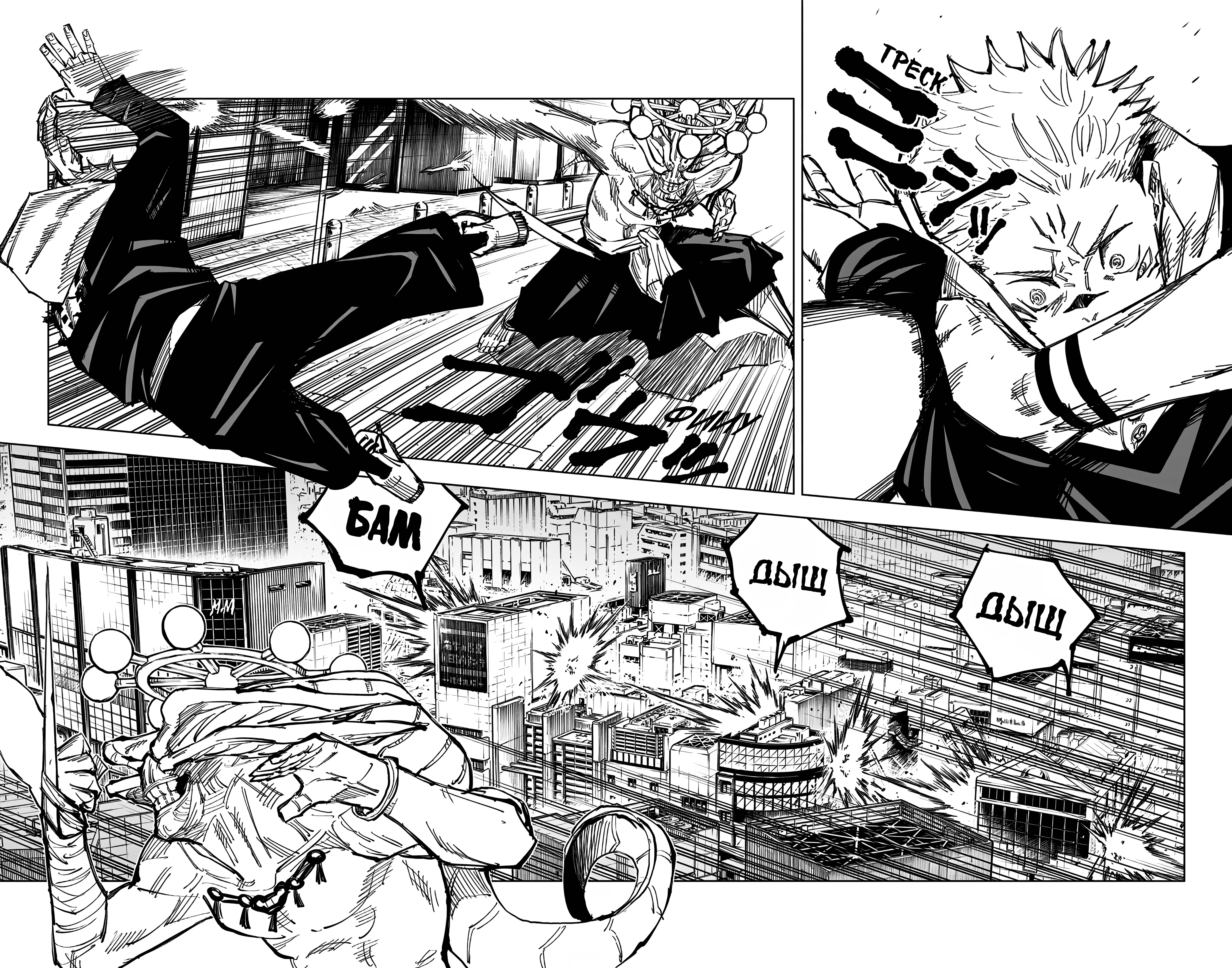 Страница 9 главы 118 манги Магическая битва / Jujutsu Kaisen