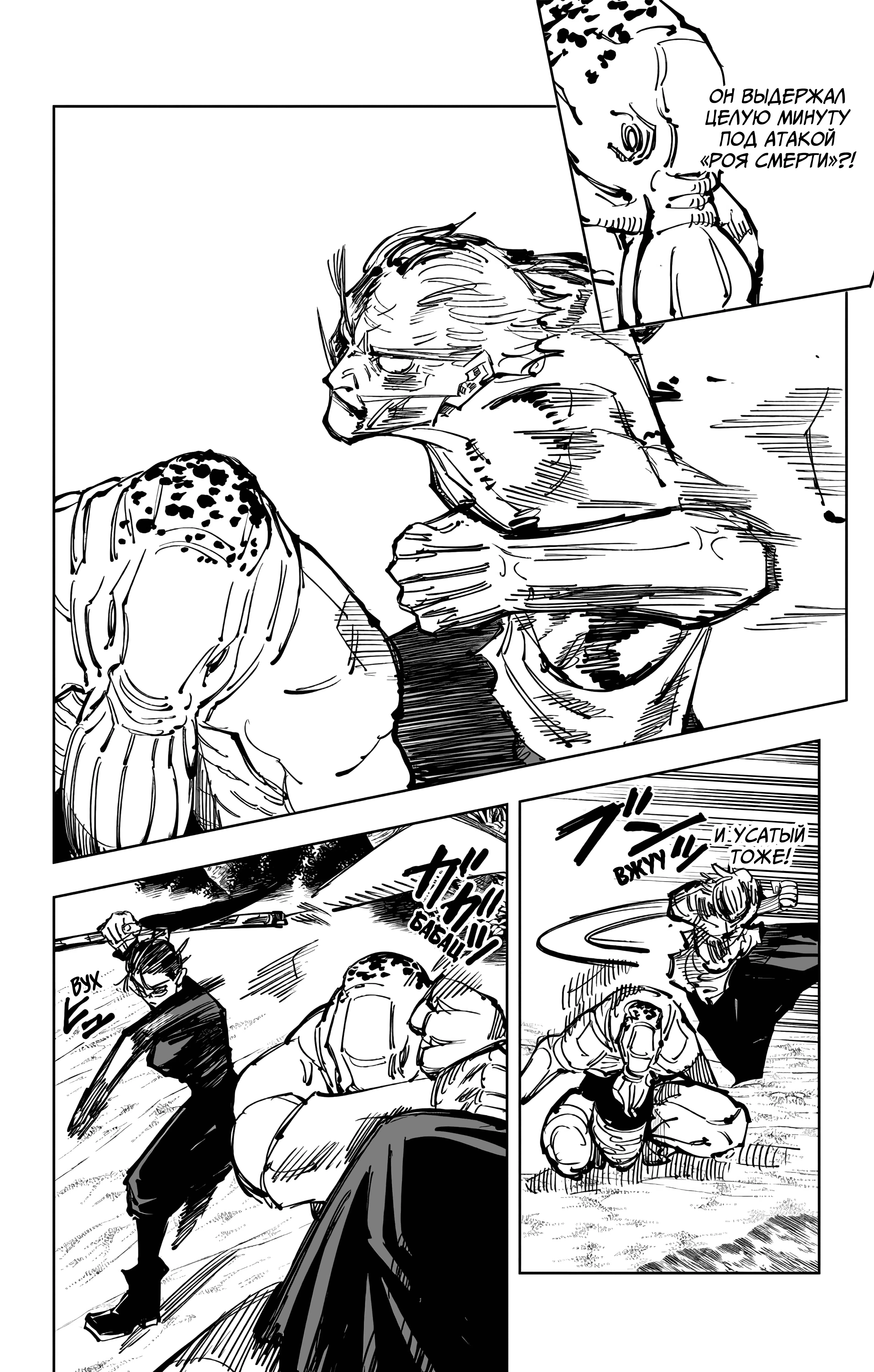 Страница 9 главы 109 манги Магическая битва / Jujutsu Kaisen