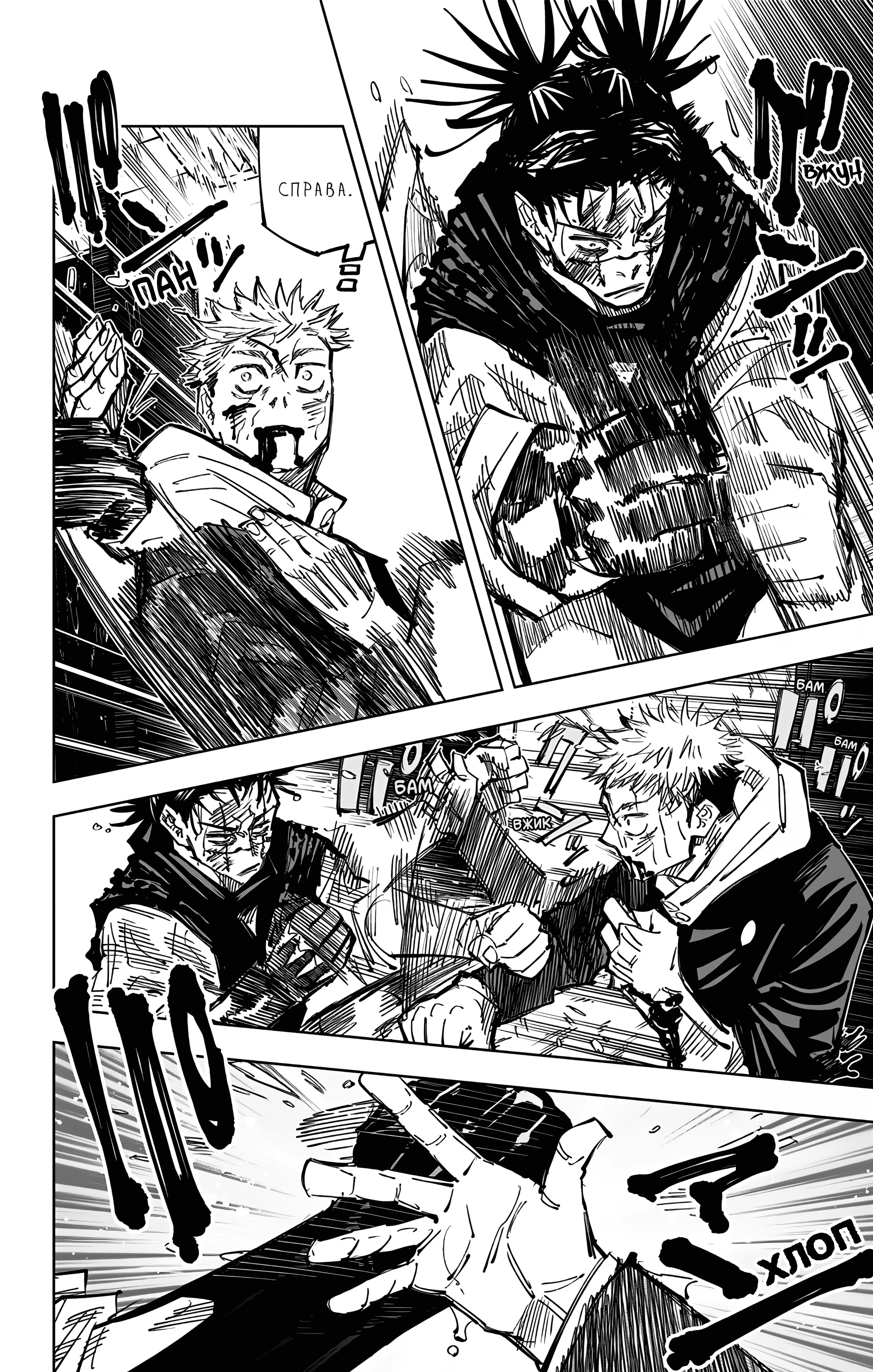 Страница 9 главы 105 манги Магическая битва / Jujutsu Kaisen