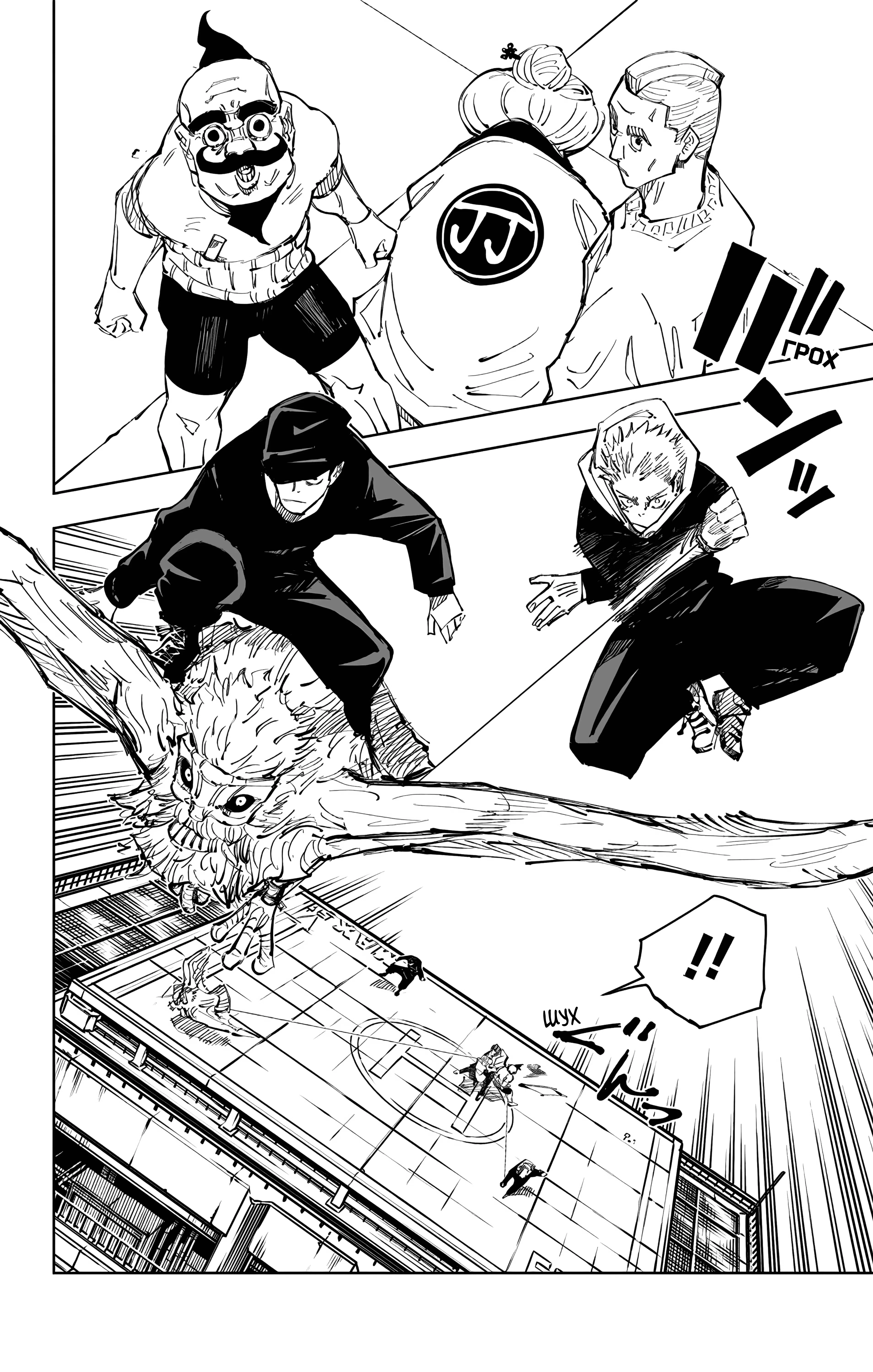 Страница 9 главы 94 манги Магическая битва / Jujutsu Kaisen