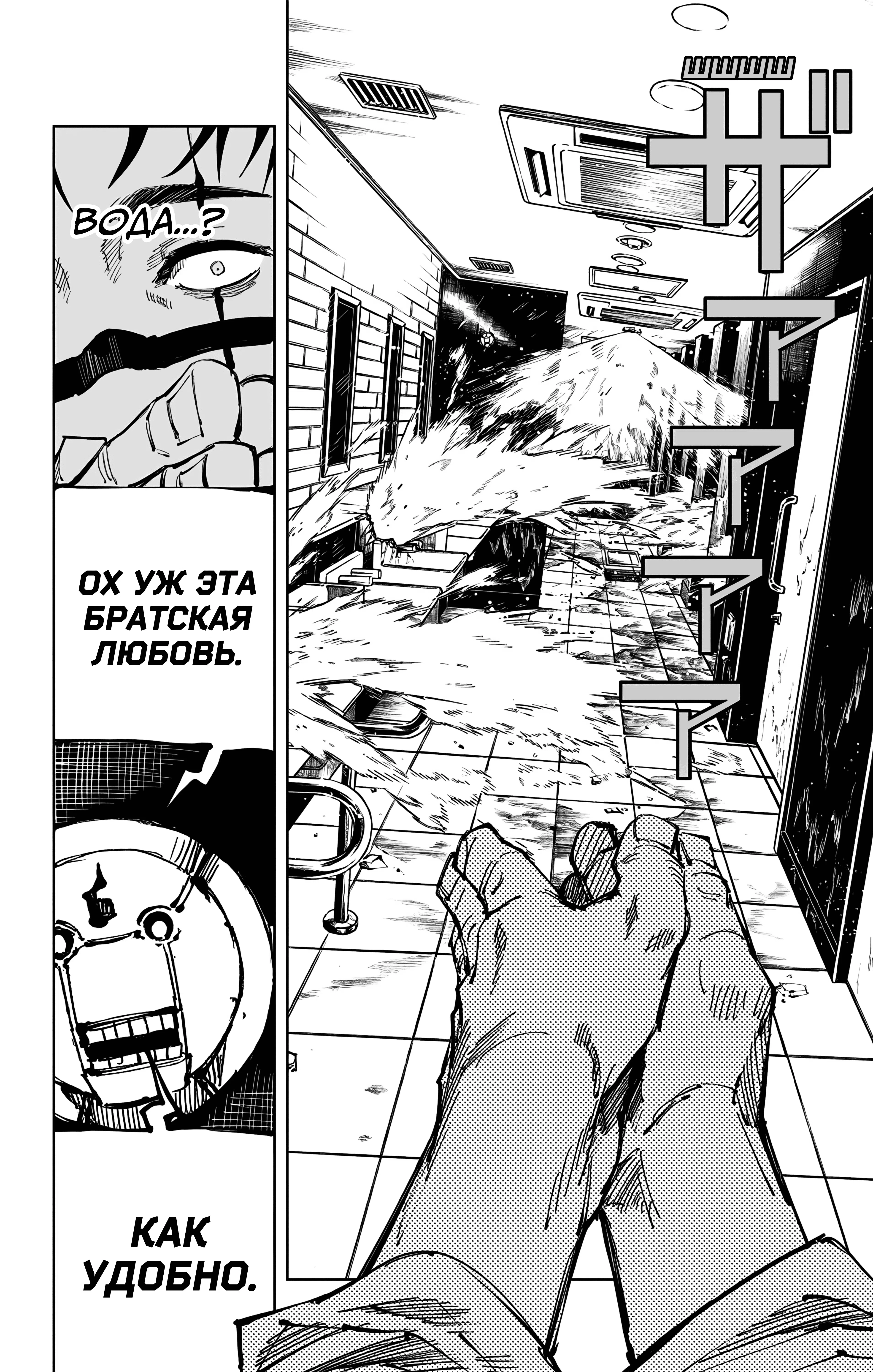 Страница 9 главы 104 манги Магическая битва / Jujutsu Kaisen