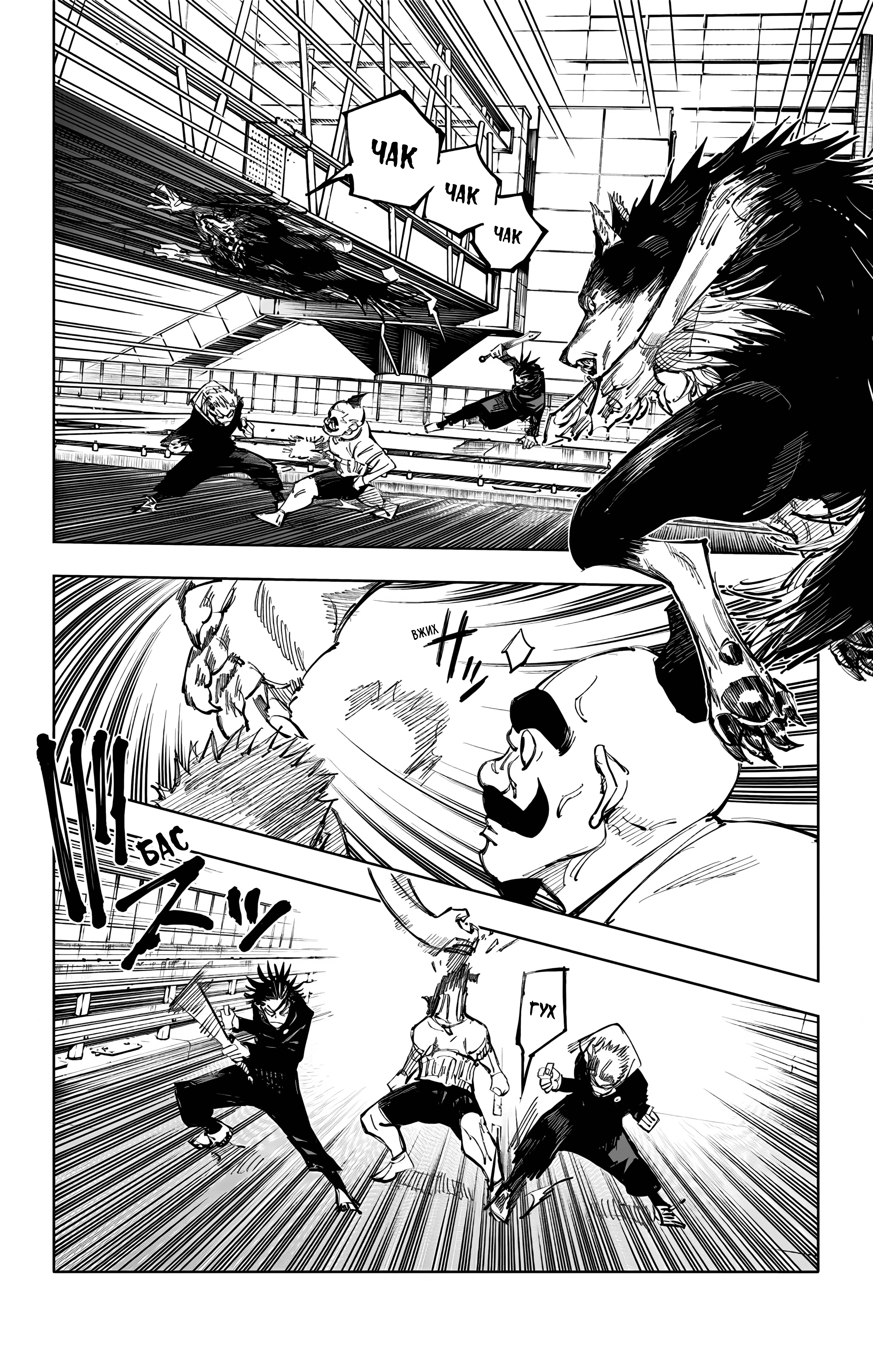 Страница 9 главы 95 манги Магическая битва / Jujutsu Kaisen