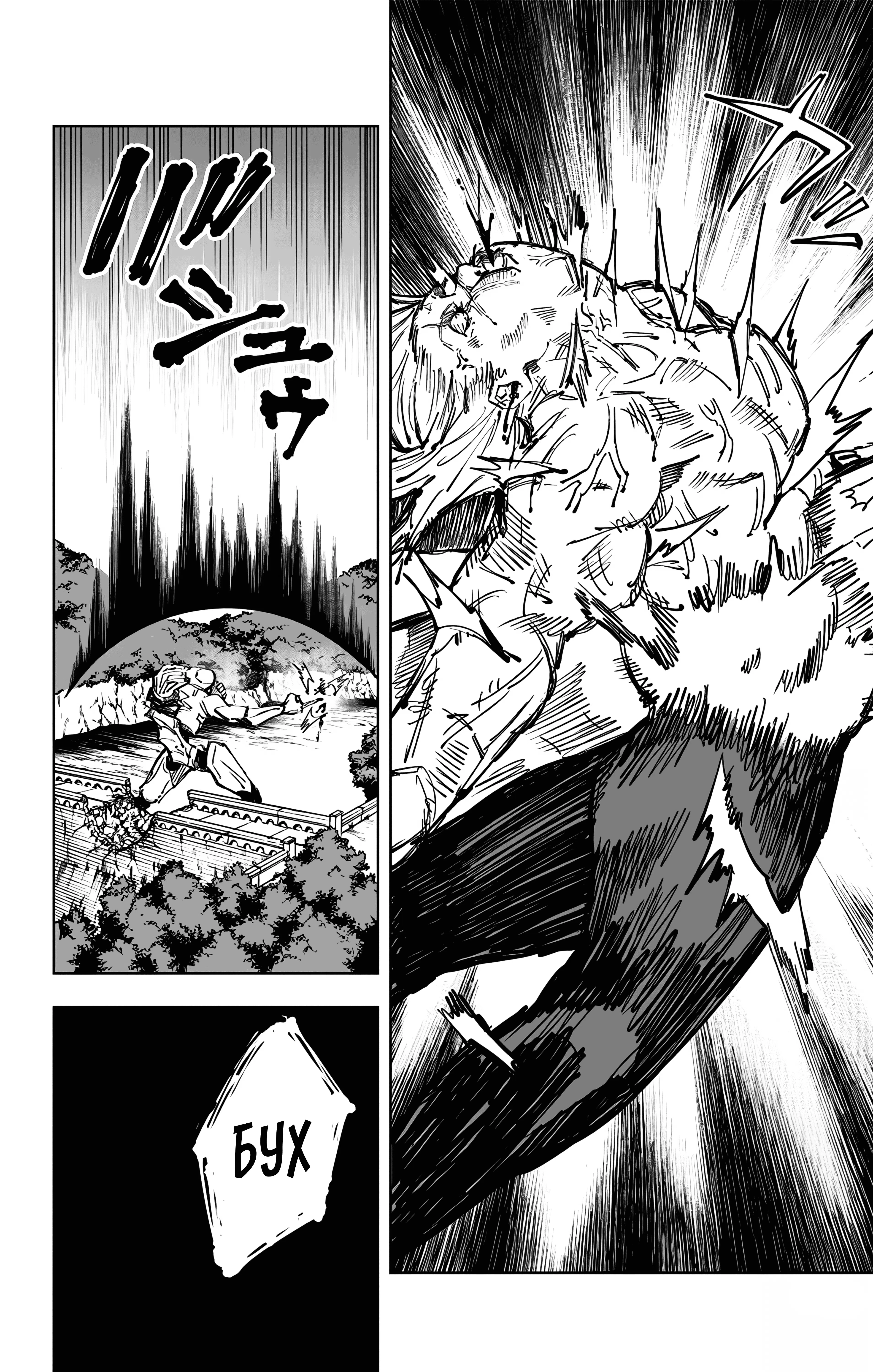 Страница 9 главы 82 манги Магическая битва / Jujutsu Kaisen
