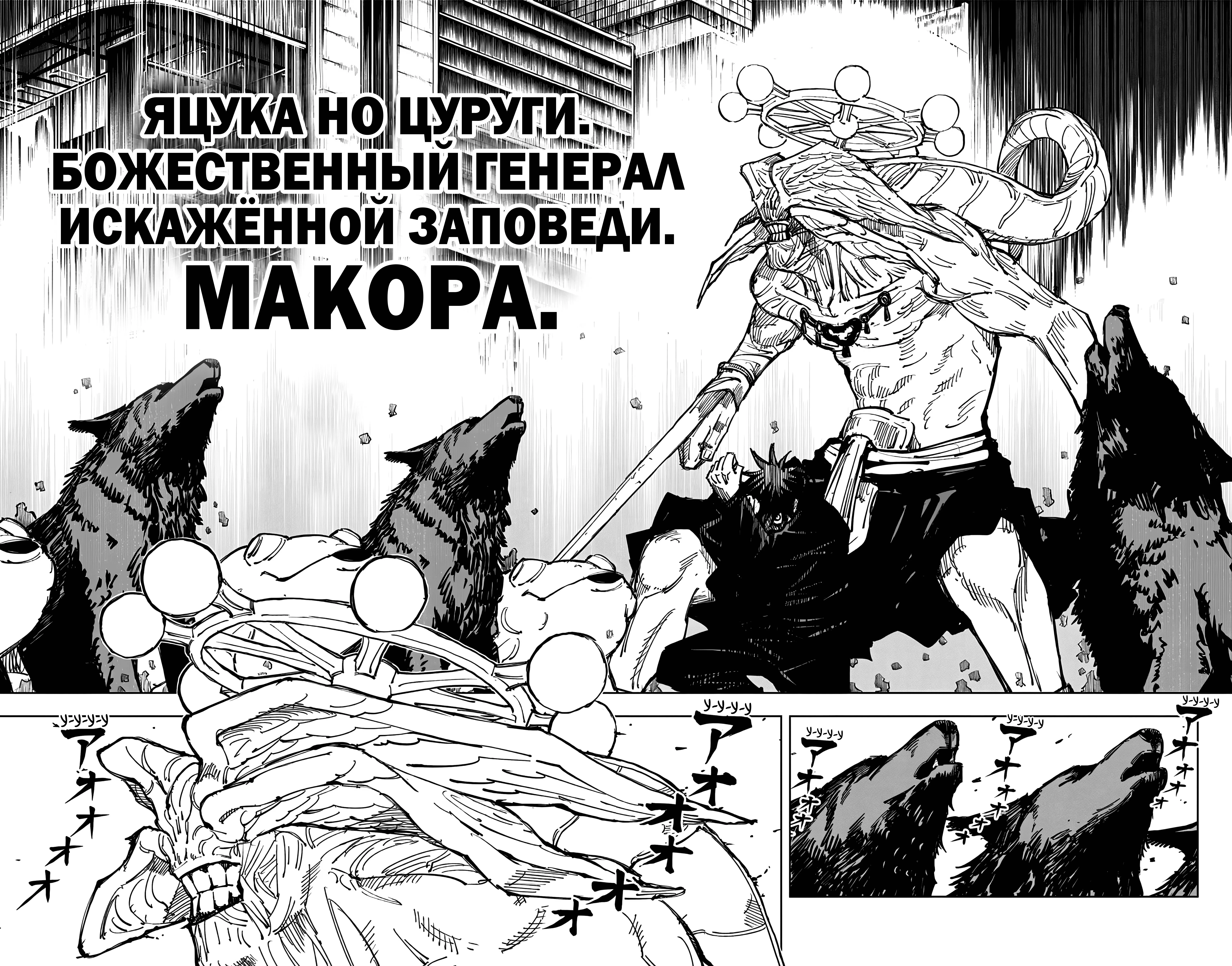 Страница 10 главы 117 манги Магическая битва / Jujutsu Kaisen