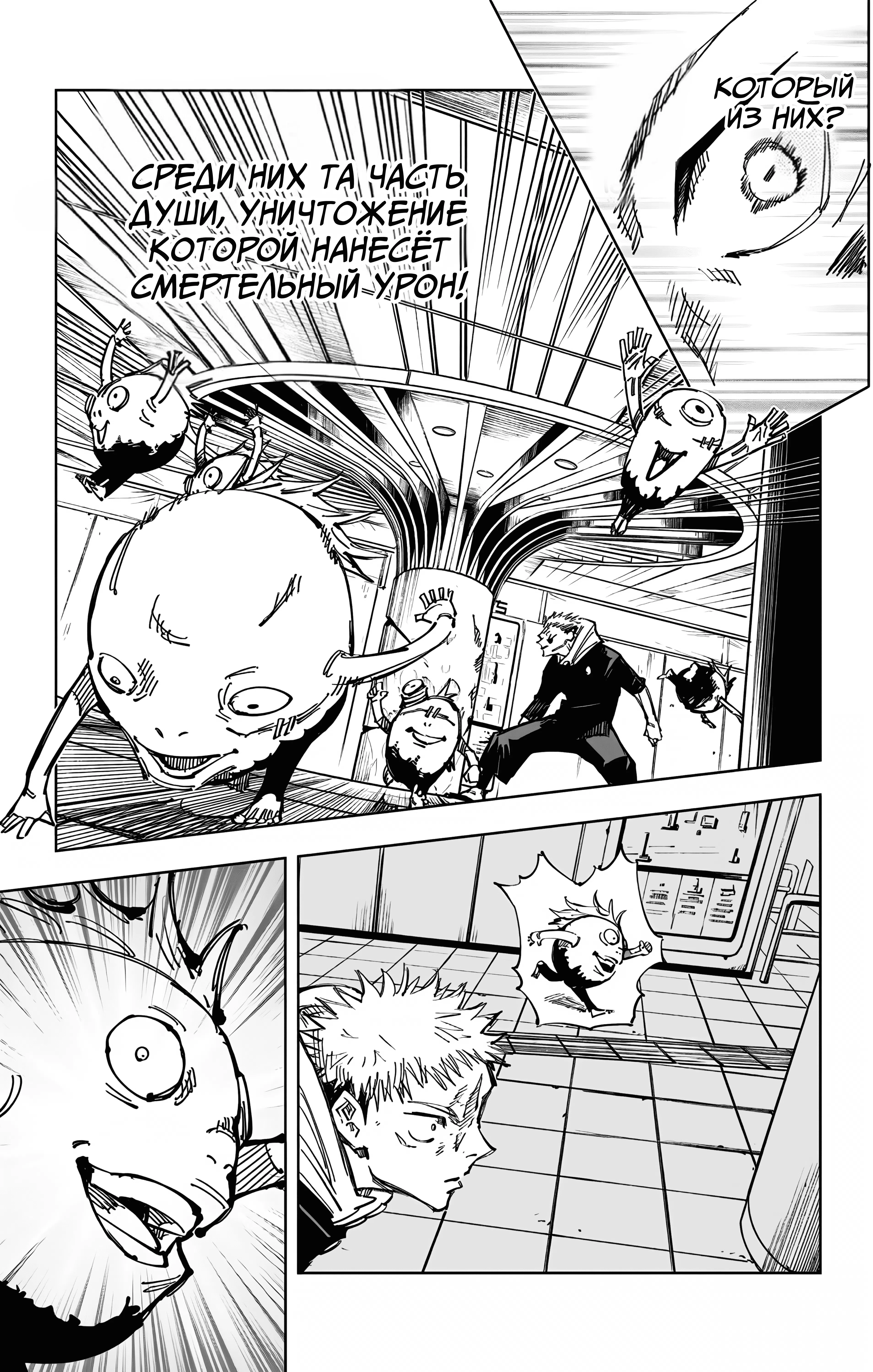 Страница 10 главы 124 манги Магическая битва / Jujutsu Kaisen