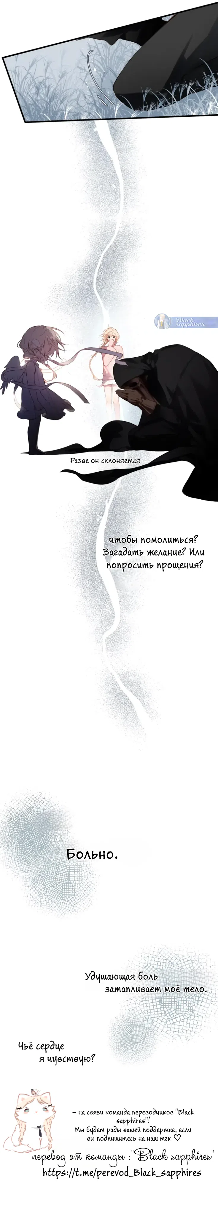 Страница 11 главы 35 манги Весенние истоки