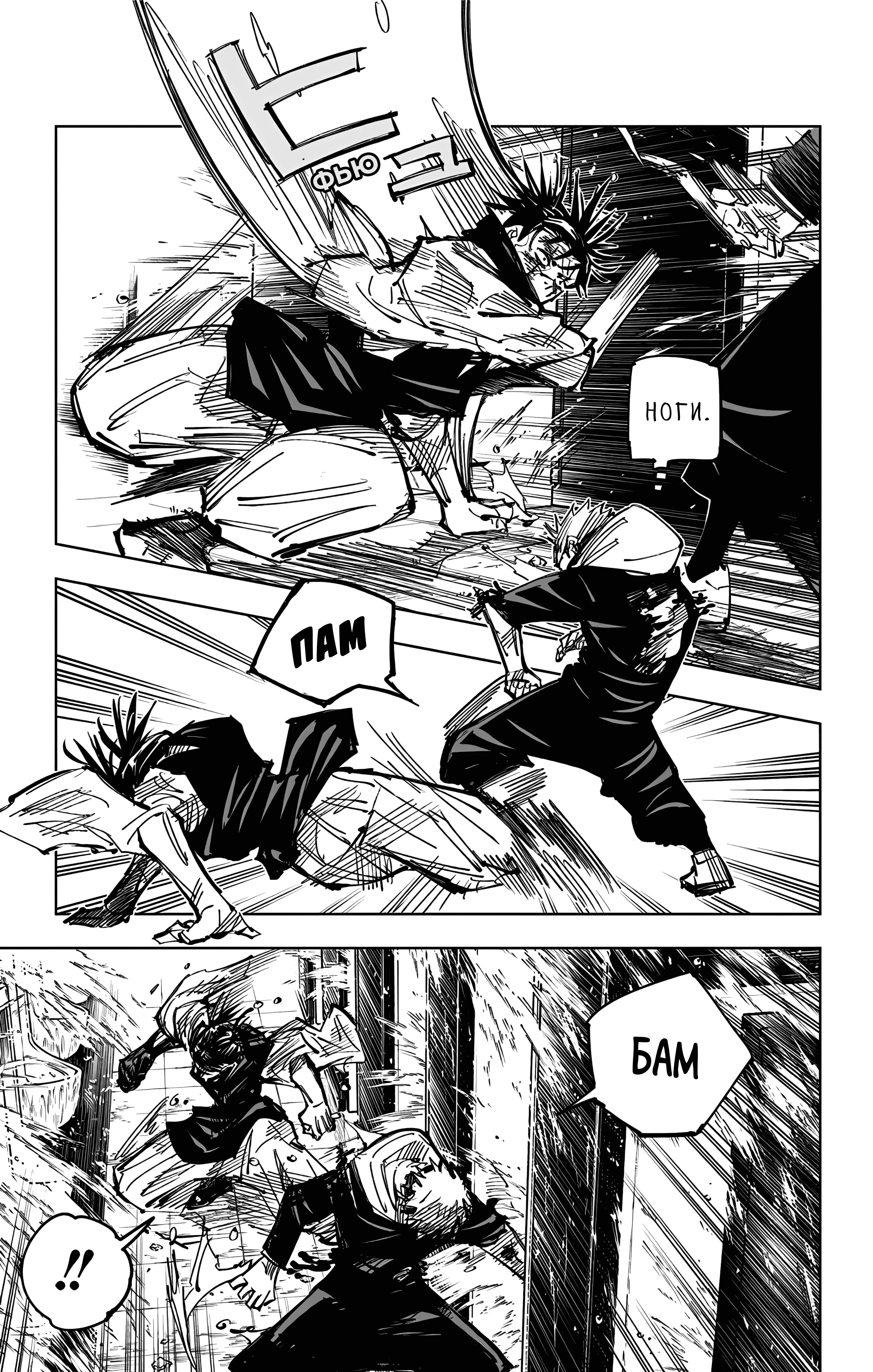 Страница 10 главы 105 манги Магическая битва / Jujutsu Kaisen