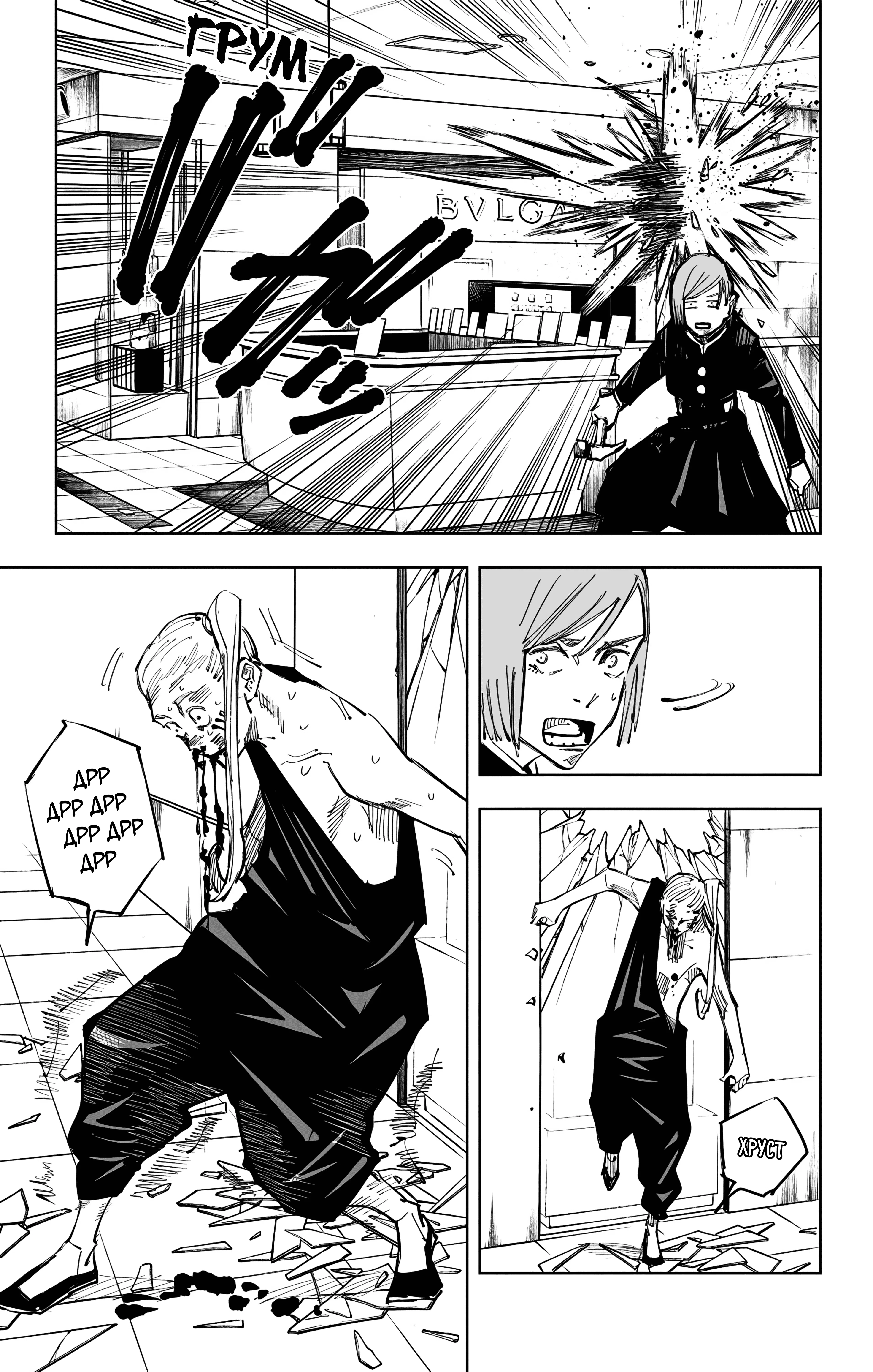 Страница 10 главы 100 манги Магическая битва / Jujutsu Kaisen
