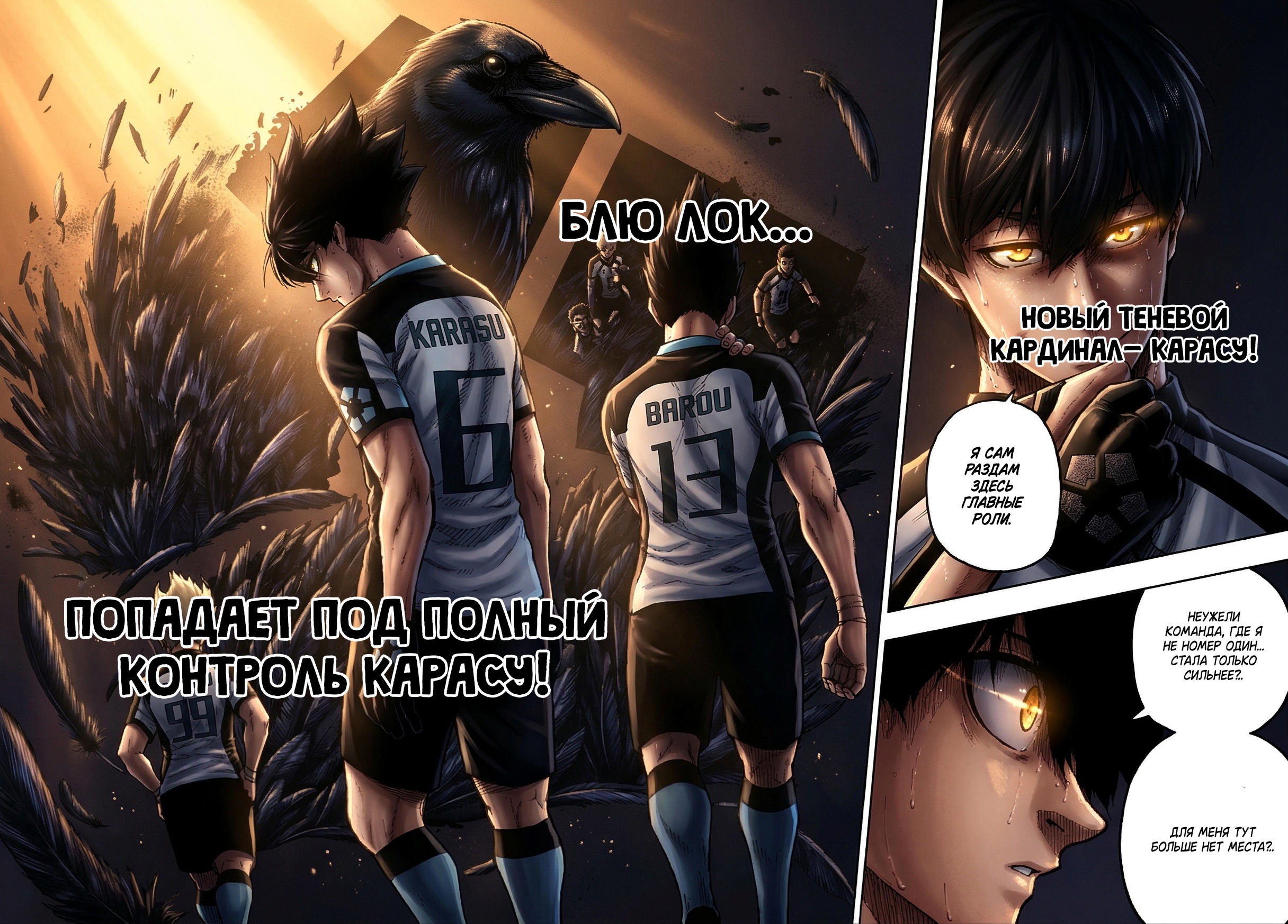 Страница 18 главы 342 манги Синяя тюрьма: Блю лок / Blue lock