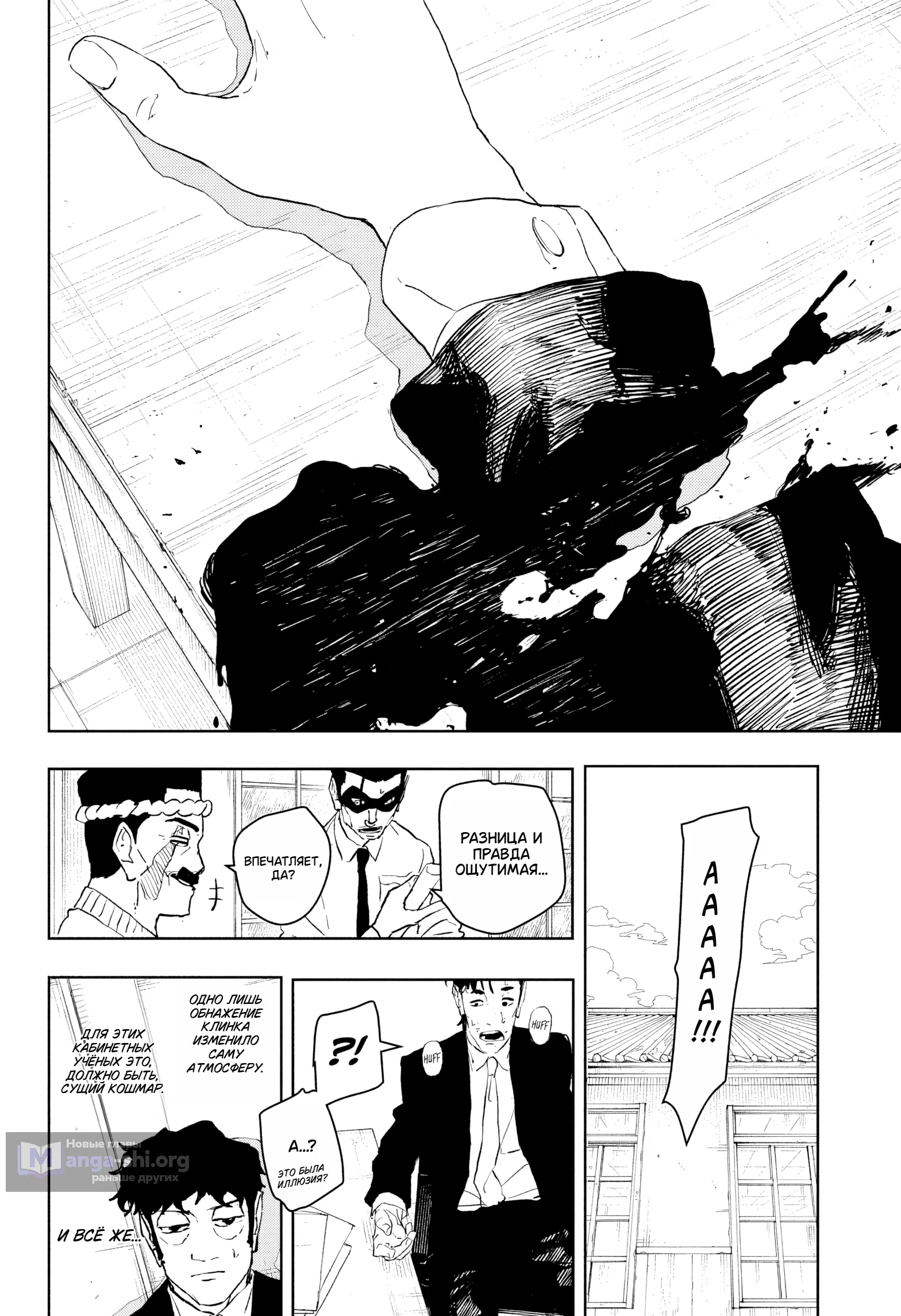 Страница 8 главы 115 манги Кагурабачи / Kagurabachi