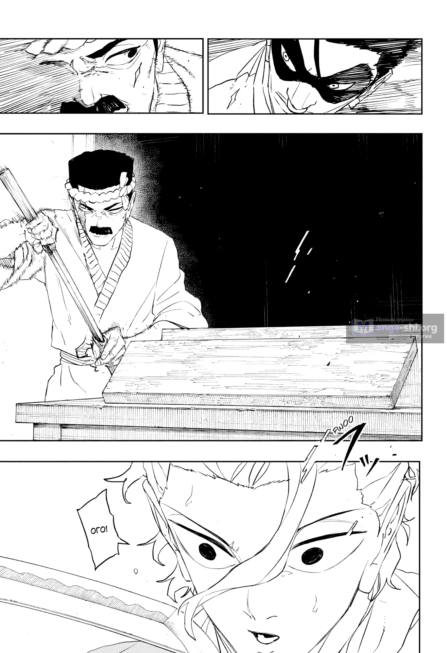 Страница 11 главы 115 манги Кагурабачи / Kagurabachi