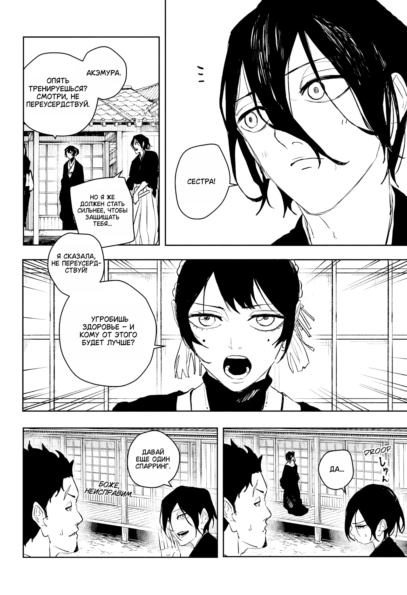Страница 12 главы 116 манги Кагурабачи / Kagurabachi