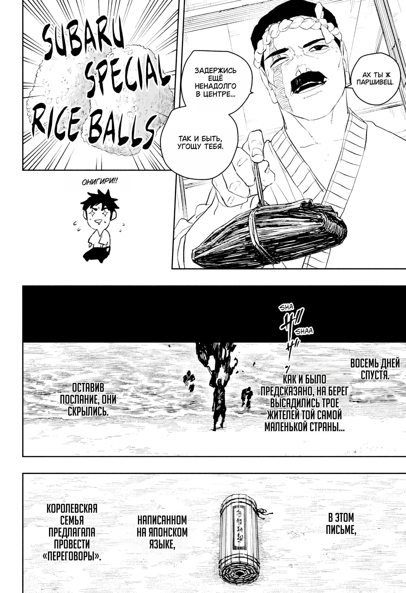 Страница 18 главы 116 манги Кагурабачи / Kagurabachi