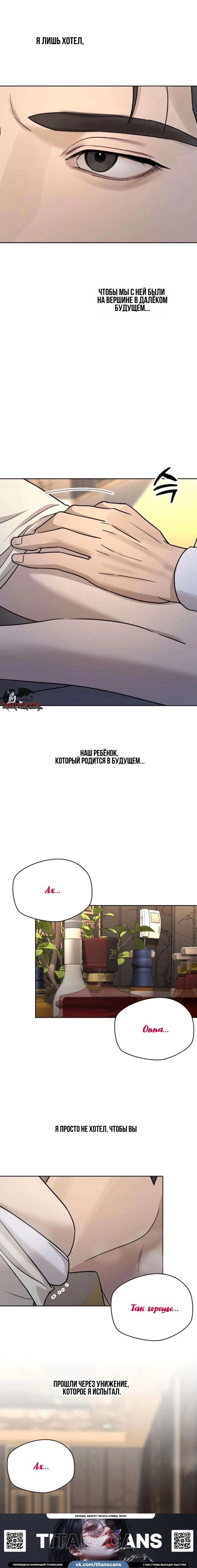 Страница 11 главы 27 манги Между двумя секретарями / Between two secretaries