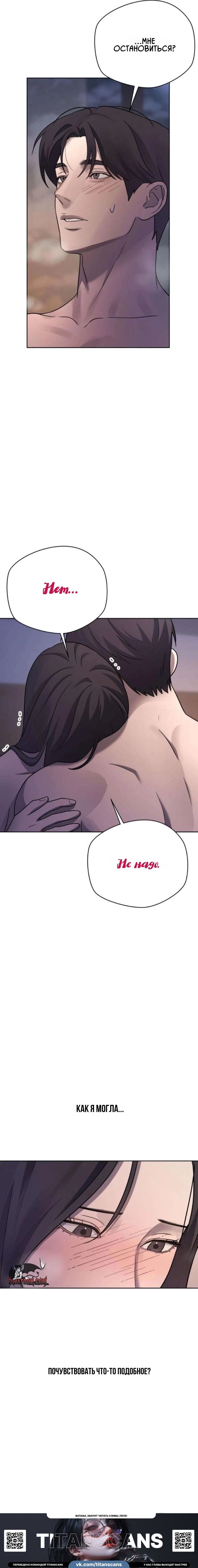 Страница 15 главы 27 манги Между двумя секретарями / Between two secretaries