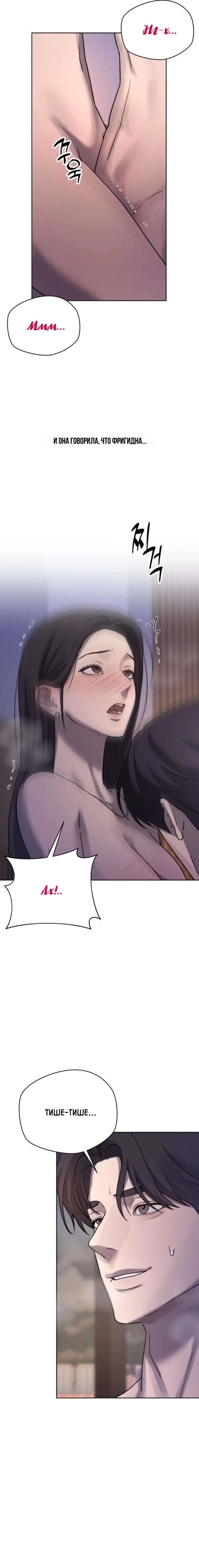 Страница 16 главы 27 манги Между двумя секретарями / Between two secretaries