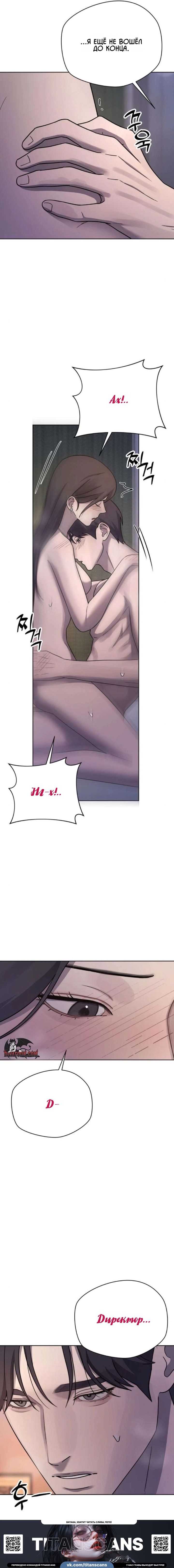 Страница 17 главы 27 манги Между двумя секретарями / Between two secretaries