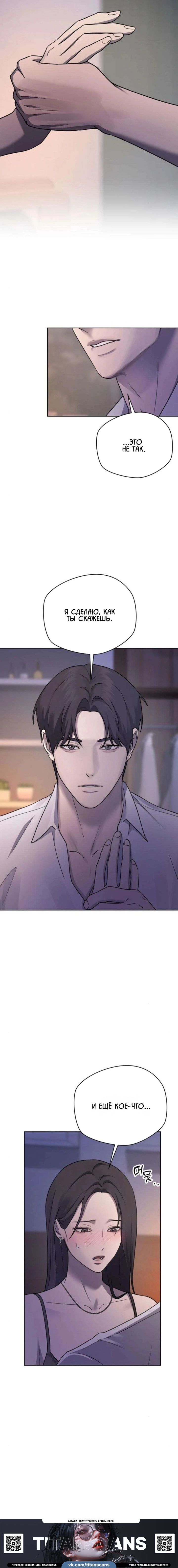 Страница 5 главы 27 манги Между двумя секретарями / Between two secretaries