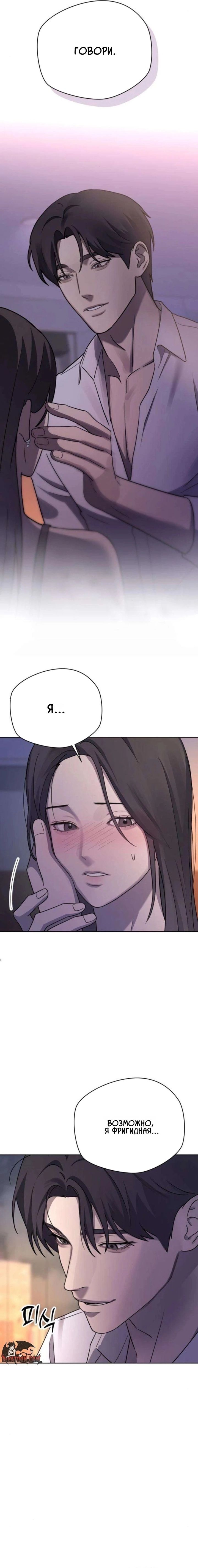 Страница 6 главы 27 манги Между двумя секретарями / Between two secretaries