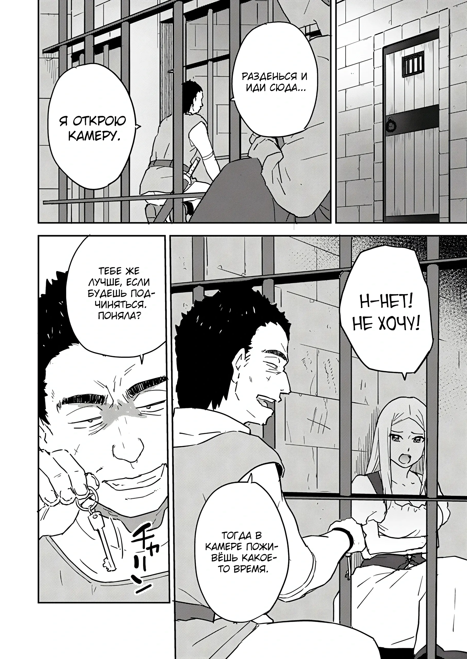 Страница 10 главы 6.1 манги Перерожденный маг-изгнанник постигает вершины магии