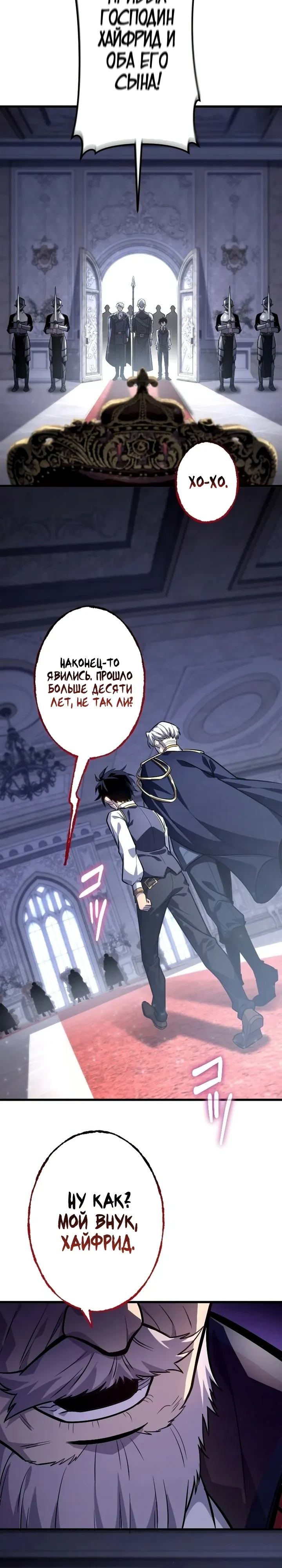Страница 7 главы 10 манги Астер, ублюдок из дворянского рода / Aster, the Rebel of a Tyrant Family