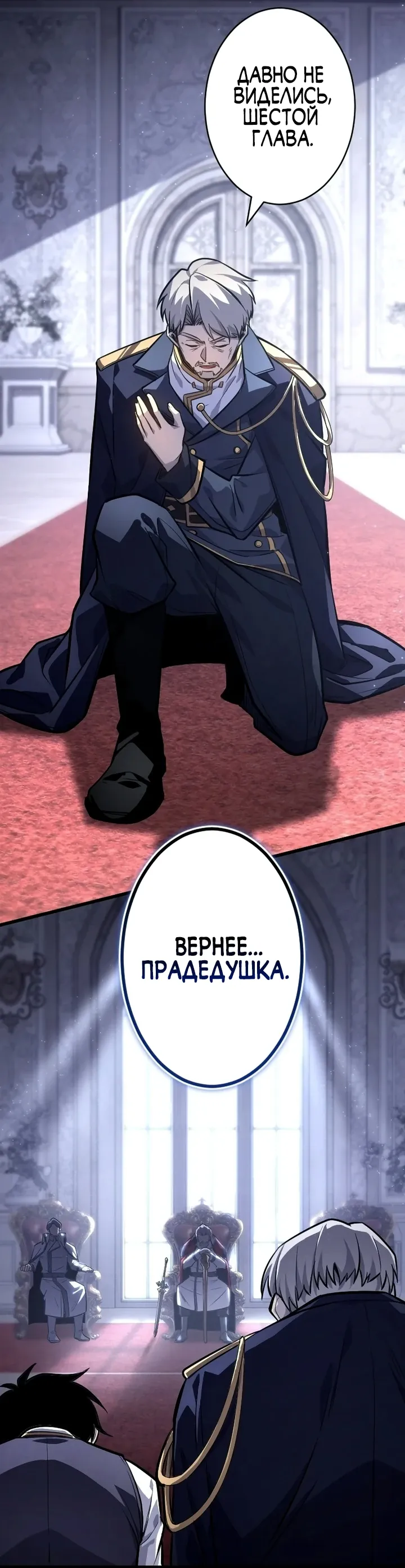 Страница 8 главы 10 манги Астер, ублюдок из дворянского рода / Aster, the Rebel of a Tyrant Family