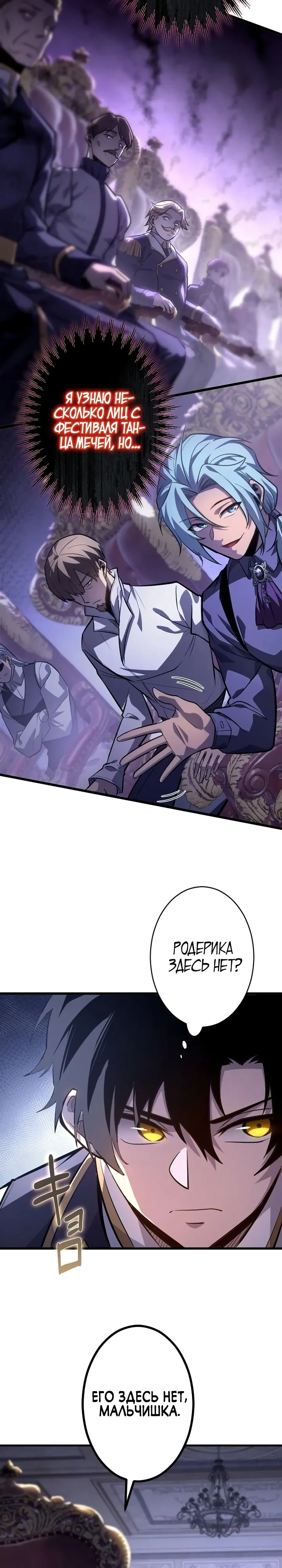 Страница 10 главы 10 манги Астер, ублюдок из дворянского рода / Aster, the Rebel of a Tyrant Family