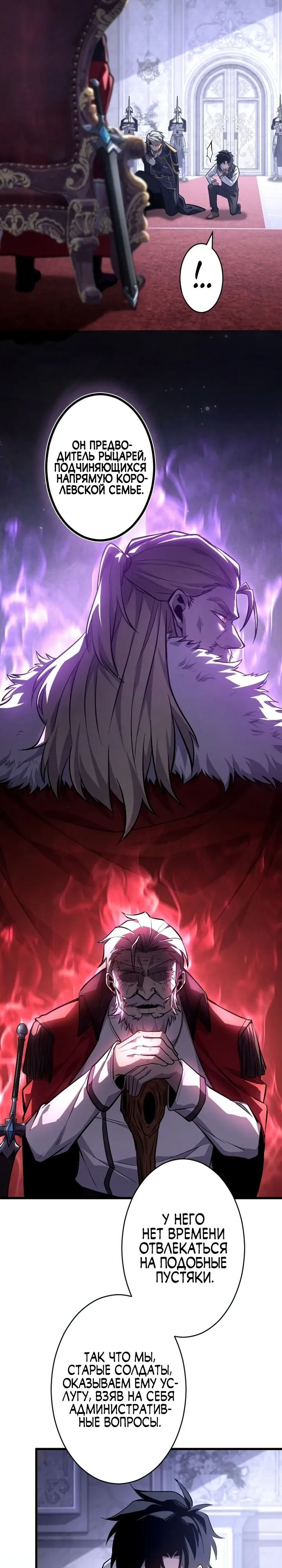 Страница 11 главы 10 манги Астер, ублюдок из дворянского рода / Aster, the Rebel of a Tyrant Family