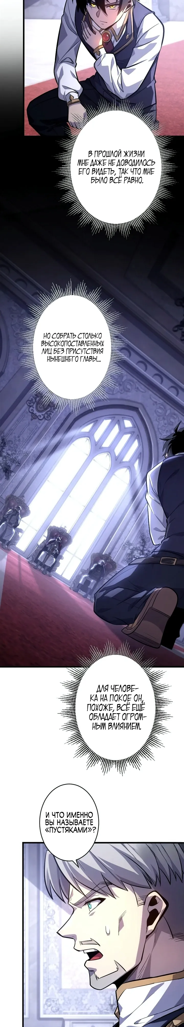 Страница 12 главы 10 манги Астер, ублюдок из дворянского рода / Aster, the Rebel of a Tyrant Family