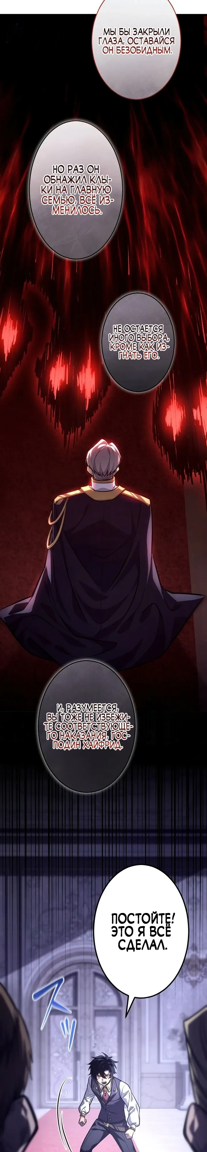 Страница 15 главы 10 манги Астер, ублюдок из дворянского рода / Aster, the Rebel of a Tyrant Family