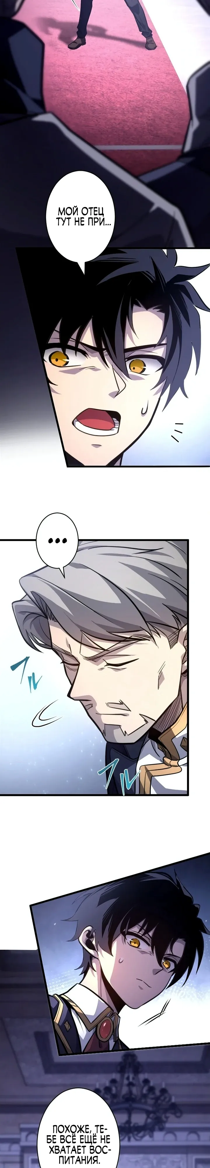 Страница 16 главы 10 манги Астер, ублюдок из дворянского рода / Aster, the Rebel of a Tyrant Family