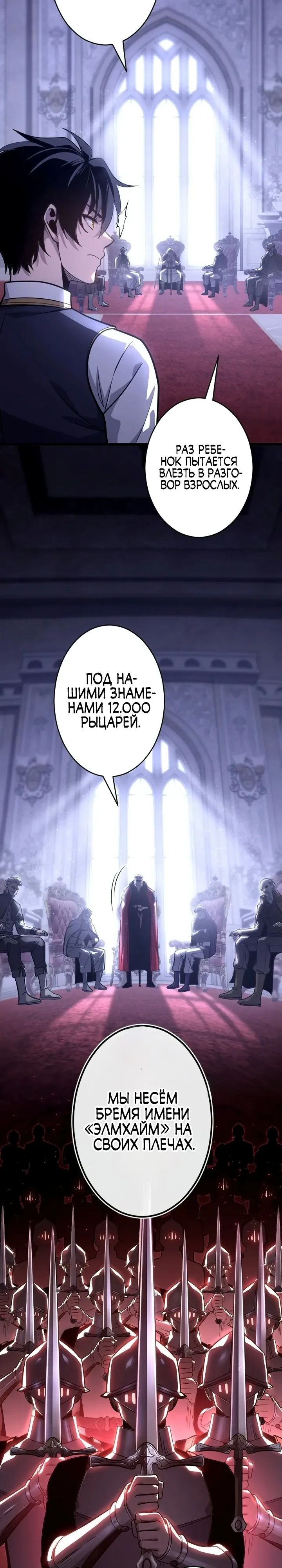 Страница 17 главы 10 манги Астер, ублюдок из дворянского рода / Aster, the Rebel of a Tyrant Family