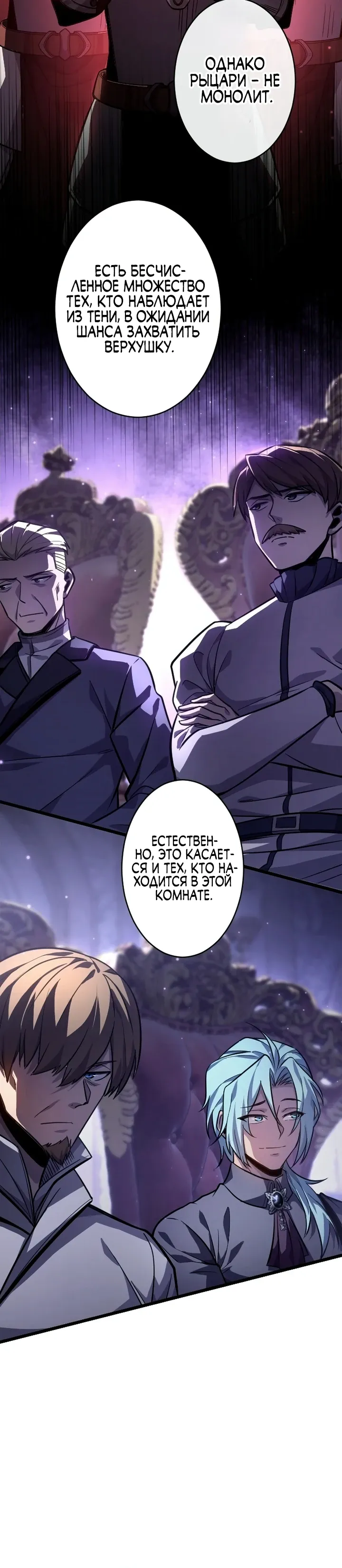 Страница 18 главы 10 манги Астер, ублюдок из дворянского рода / Aster, the Rebel of a Tyrant Family