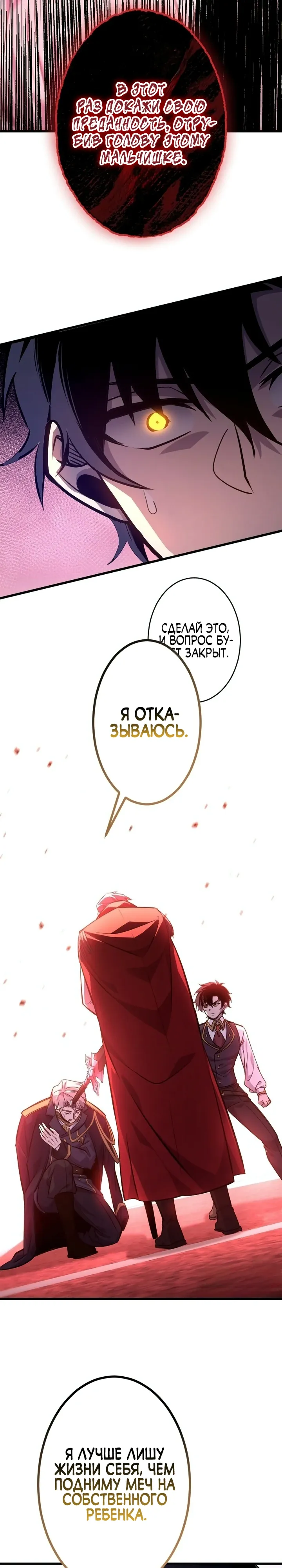 Страница 21 главы 10 манги Астер, ублюдок из дворянского рода / Aster, the Rebel of a Tyrant Family