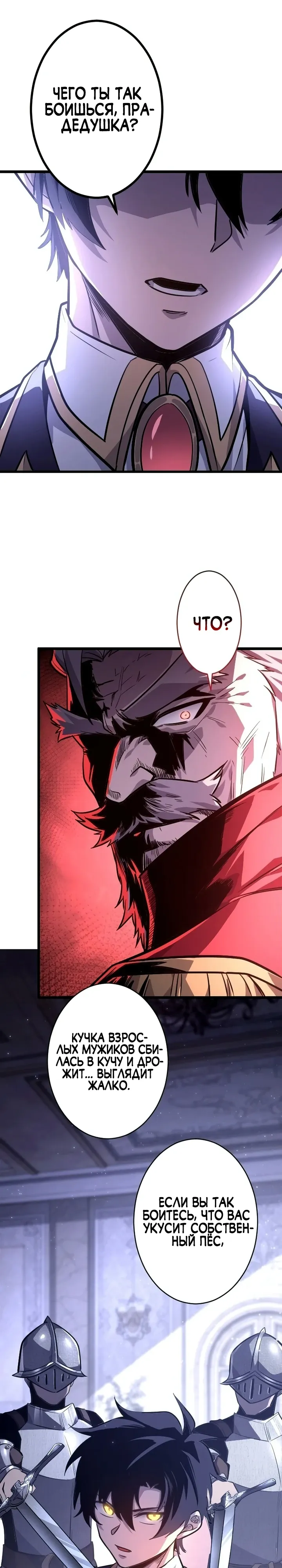 Страница 25 главы 10 манги Астер, ублюдок из дворянского рода / Aster, the Rebel of a Tyrant Family