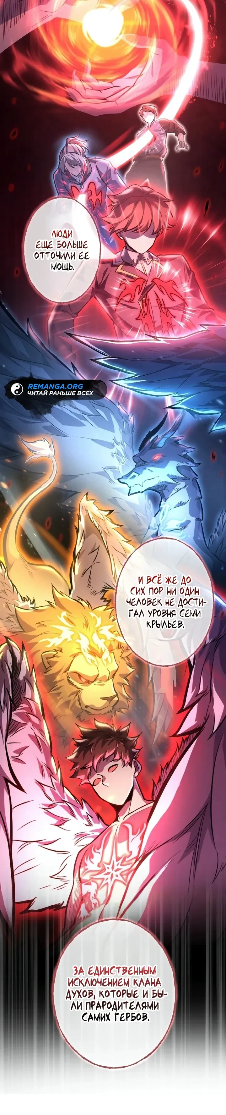 Страница 5 главы 11 манги Астер, ублюдок из дворянского рода / Aster, the Rebel of a Tyrant Family