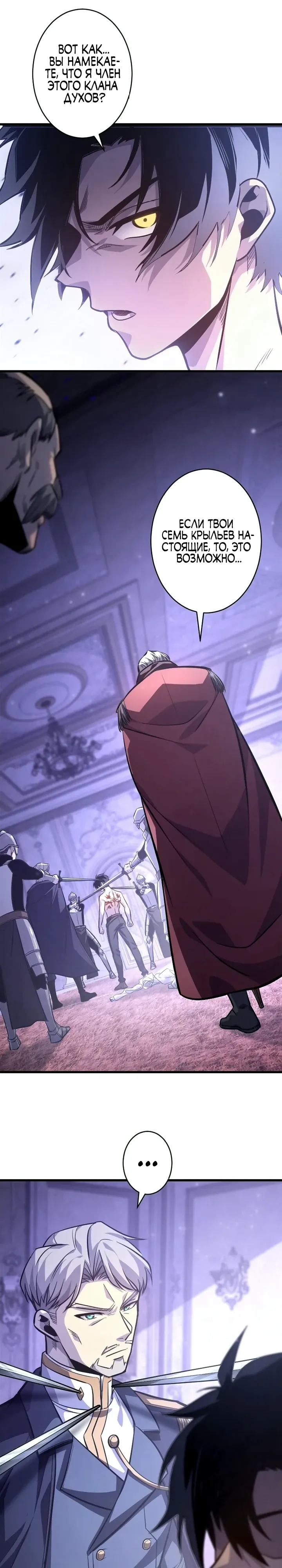 Страница 6 главы 11 манги Астер, ублюдок из дворянского рода / Aster, the Rebel of a Tyrant Family