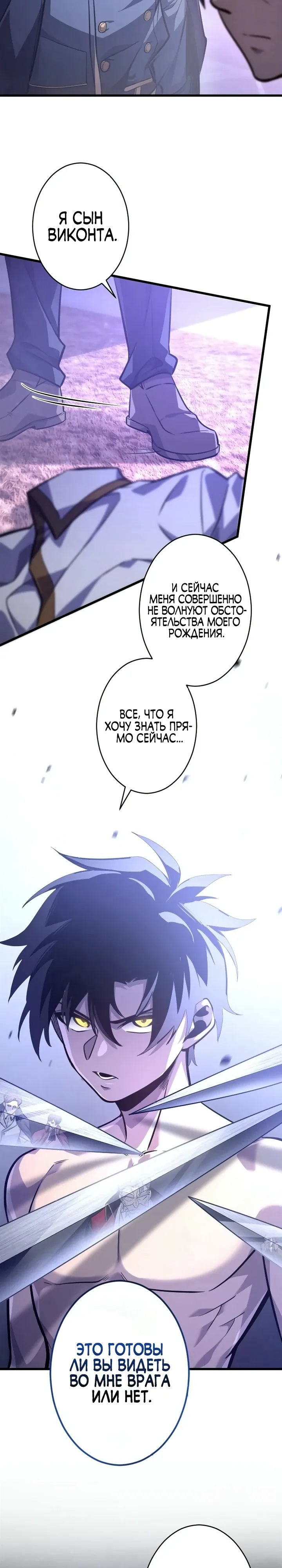 Страница 7 главы 11 манги Астер, ублюдок из дворянского рода / Aster, the Rebel of a Tyrant Family
