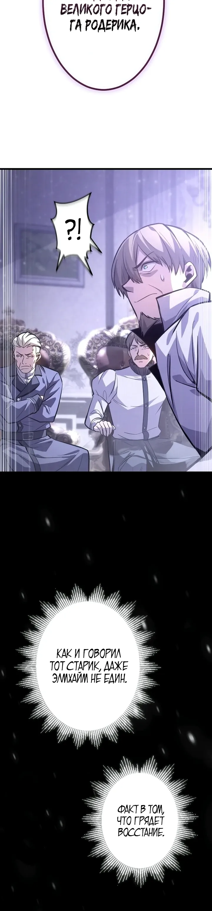 Страница 9 главы 11 манги Астер, ублюдок из дворянского рода / Aster, the Rebel of a Tyrant Family