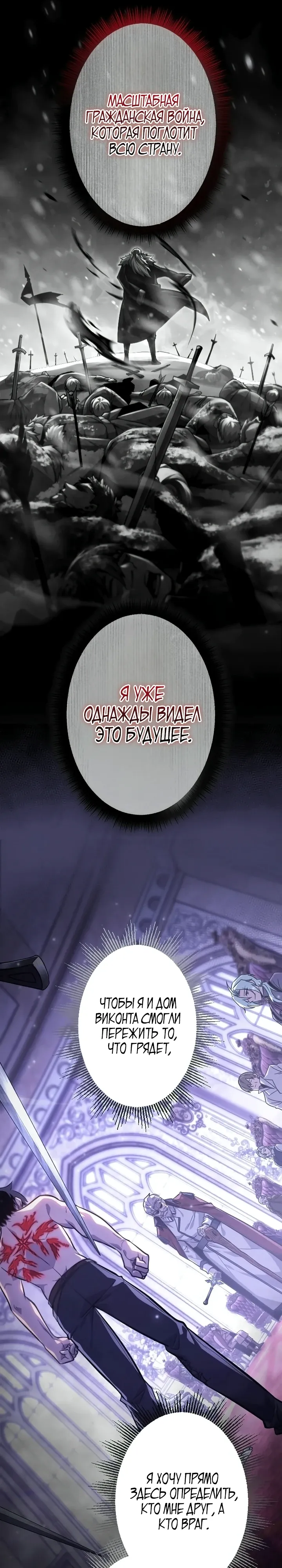 Страница 10 главы 11 манги Астер, ублюдок из дворянского рода / Aster, the Rebel of a Tyrant Family
