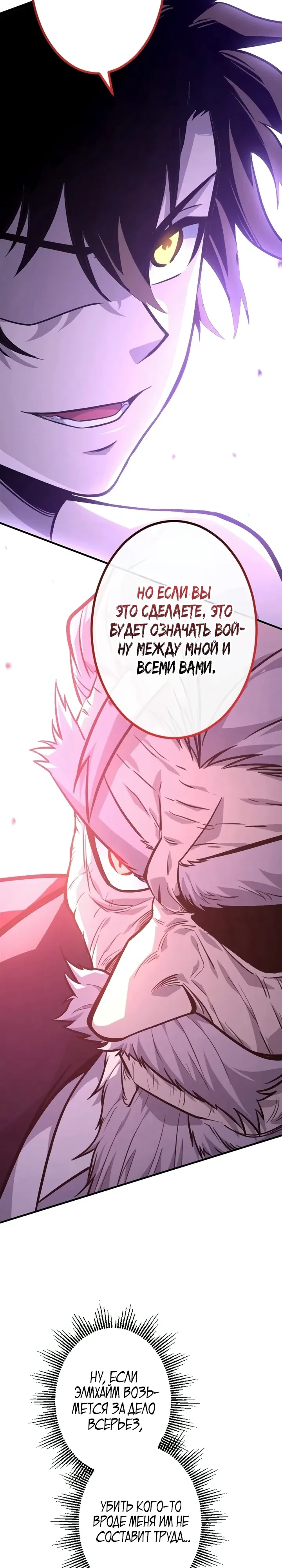 Страница 12 главы 11 манги Астер, ублюдок из дворянского рода / Aster, the Rebel of a Tyrant Family