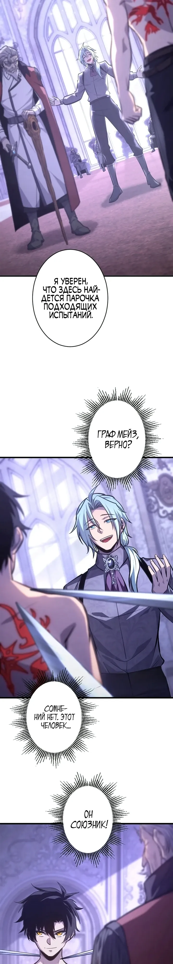 Страница 15 главы 11 манги Астер, ублюдок из дворянского рода / Aster, the Rebel of a Tyrant Family