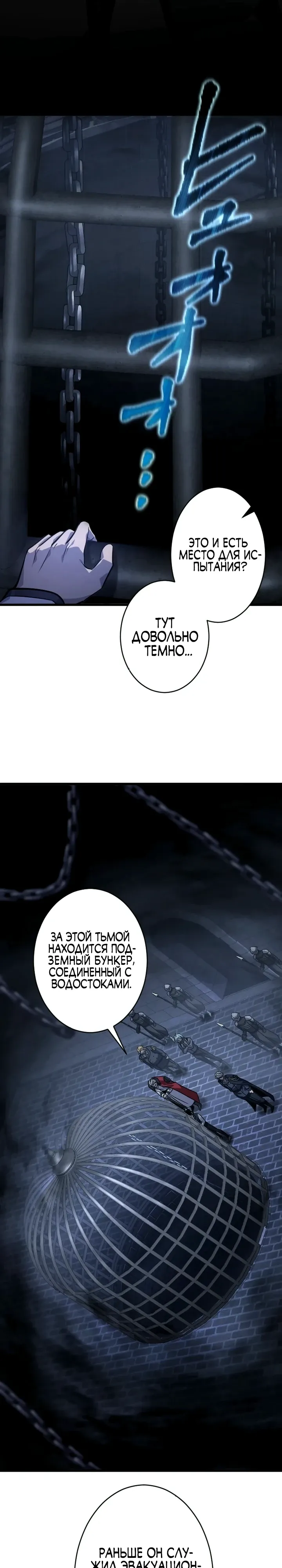 Страница 17 главы 11 манги Астер, ублюдок из дворянского рода / Aster, the Rebel of a Tyrant Family