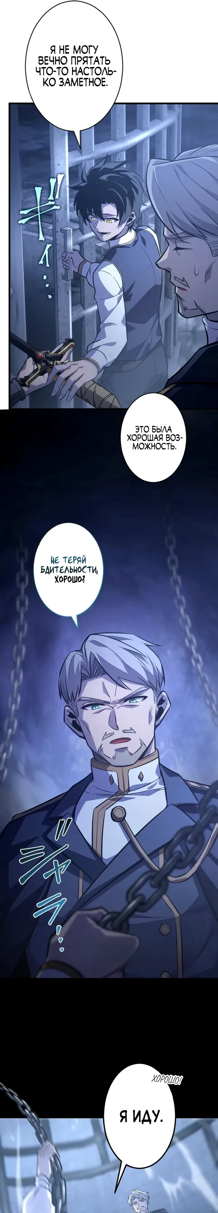 Страница 19 главы 11 манги Астер, ублюдок из дворянского рода / Aster, the Rebel of a Tyrant Family