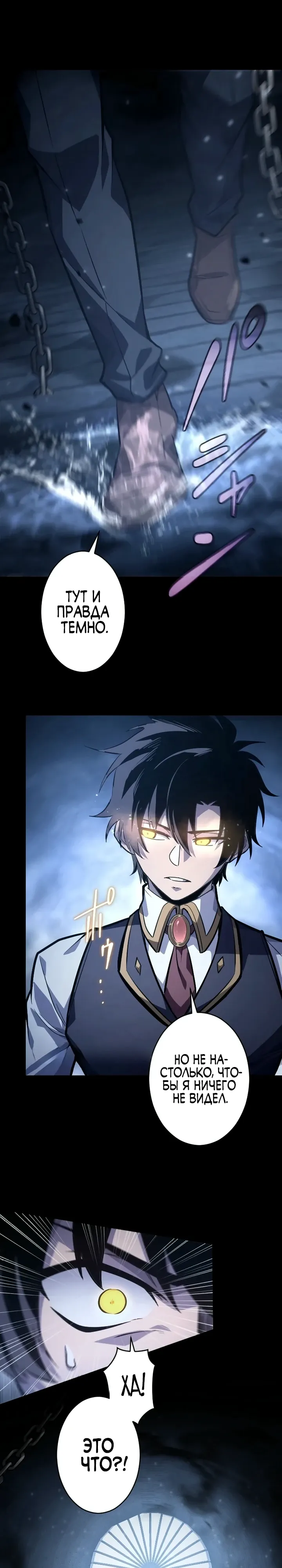 Страница 21 главы 11 манги Астер, ублюдок из дворянского рода / Aster, the Rebel of a Tyrant Family