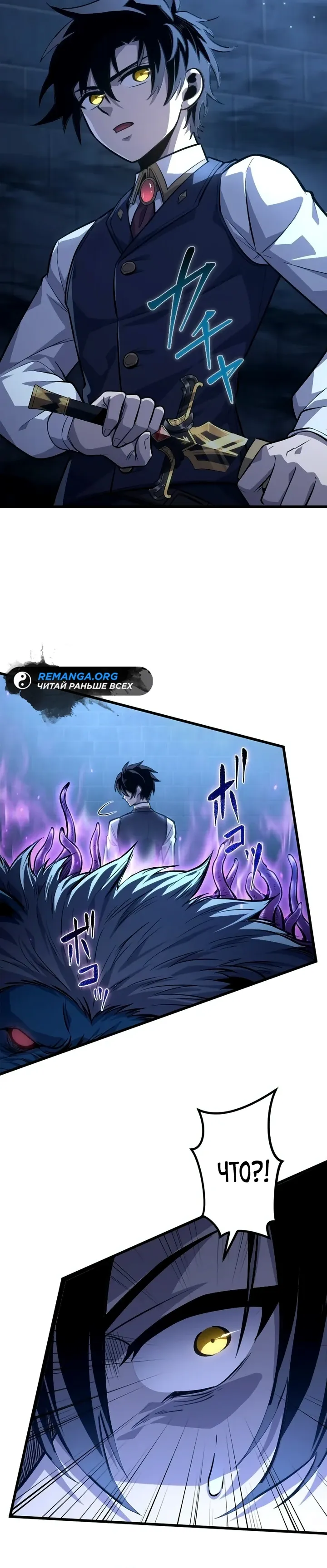 Страница 4 главы 12 манги Астер, ублюдок из дворянского рода / Aster, the Rebel of a Tyrant Family