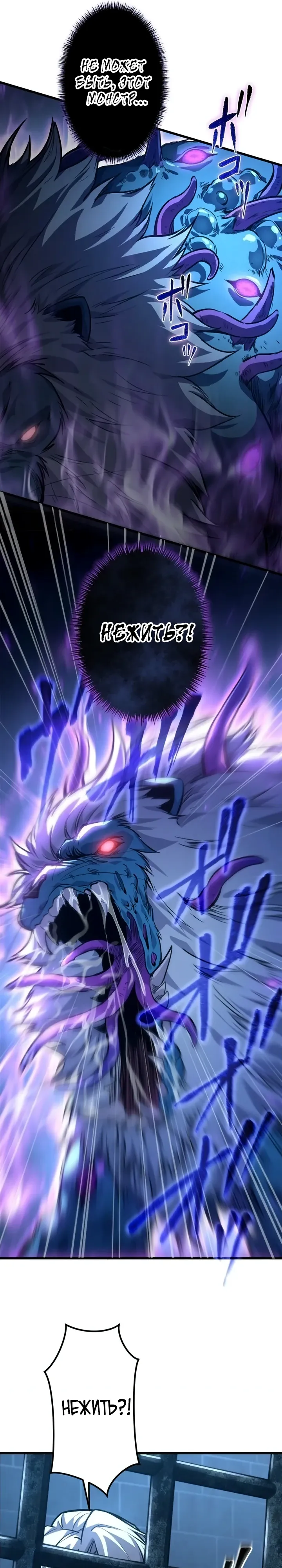 Страница 5 главы 12 манги Астер, ублюдок из дворянского рода / Aster, the Rebel of a Tyrant Family