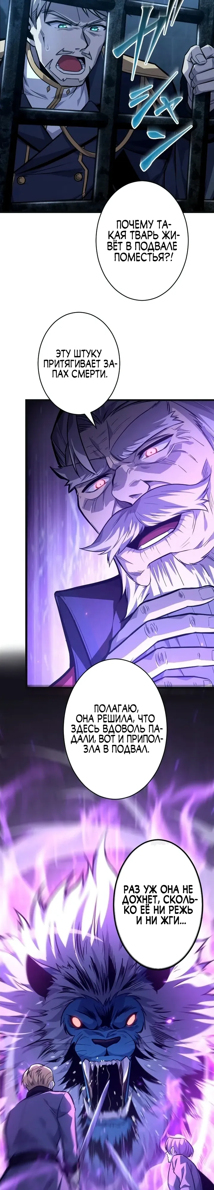 Страница 6 главы 12 манги Астер, ублюдок из дворянского рода / Aster, the Rebel of a Tyrant Family