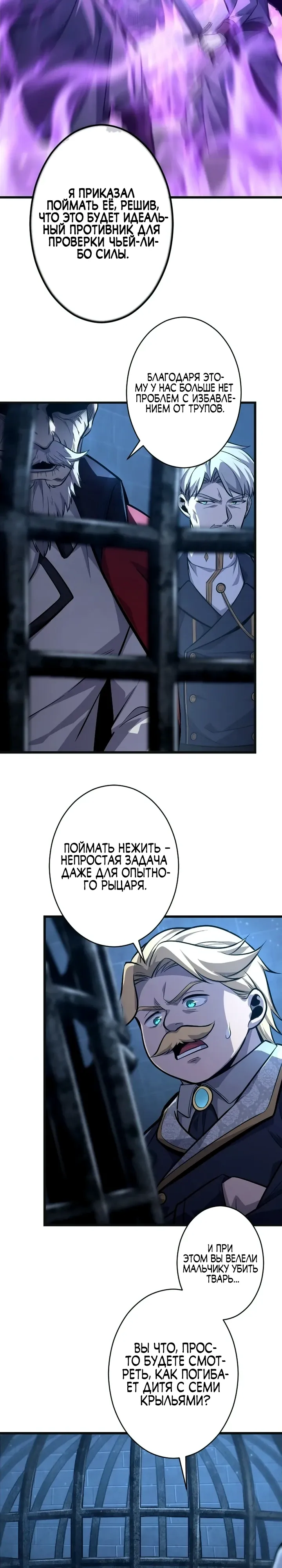 Страница 7 главы 12 манги Астер, ублюдок из дворянского рода / Aster, the Rebel of a Tyrant Family